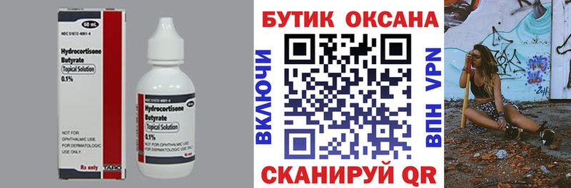 Бутират 99%  цены   KRAKEN зеркало  Альметьевск 