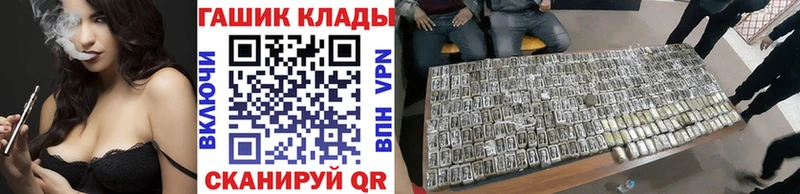 купить цена Альметьевск ГАШ гашик