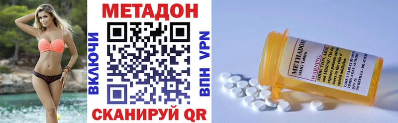 МЕТАДОН methadone  Альметьевск 